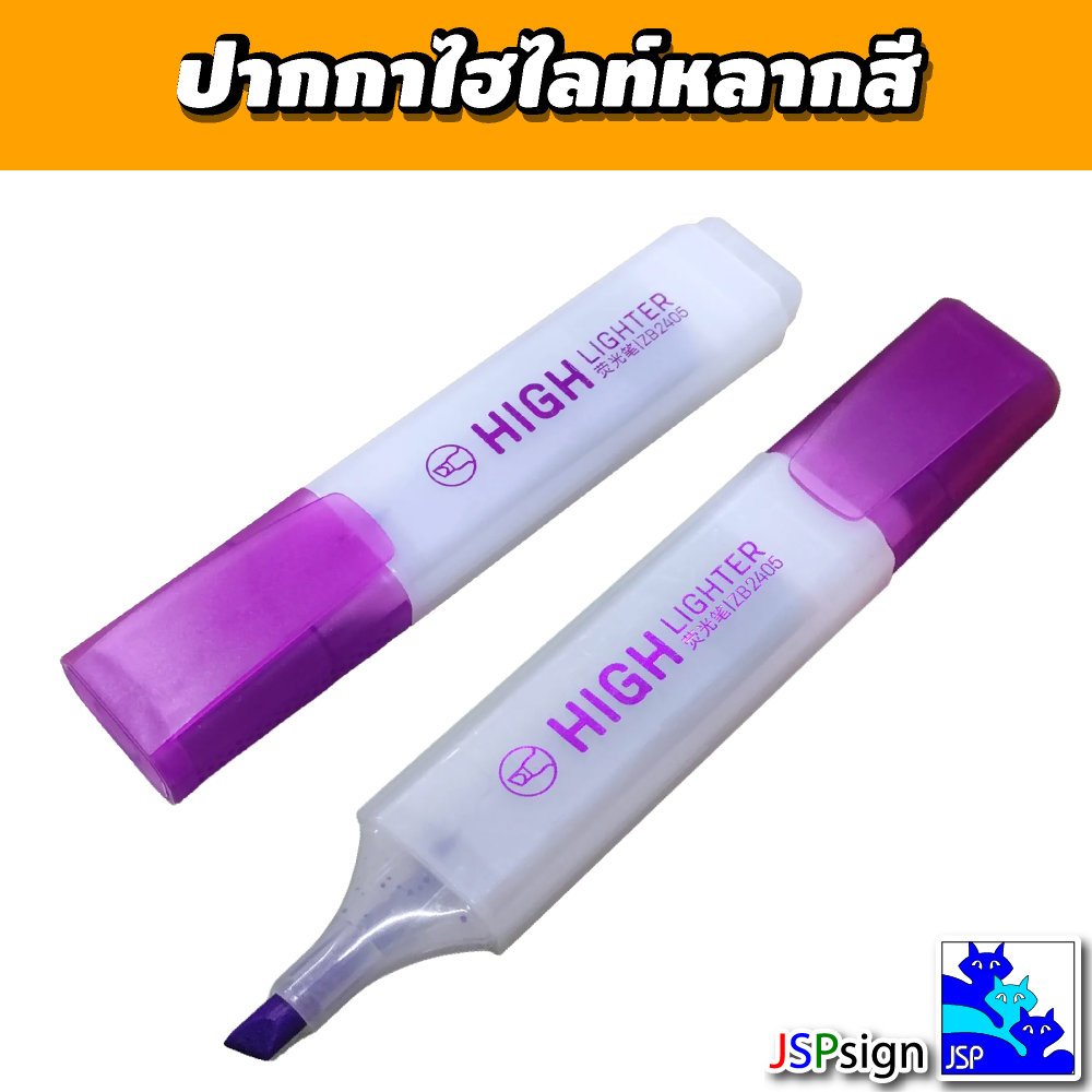 ปากกาไฮไลท์ สีสันสดใส ปากกาเน้นข้อความ หัวตัดเฉียง ขีดเส้นหนา-บางได้ มี 6 สี จับถนัดมือ สำหรับจดโน้ตย่อ ไฮไลท์หนังสือ
