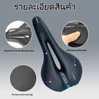 อานจักรยานเสือภูเขาอันนาซัน, แพ็คเกจเบาะจักรยาน, อานจักรยานถนน, อุปกรณ์ขี่, เบาะรองนั่งจักรยาน ไทย