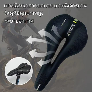 อานจักรยานเสือภูเขาอันนาซัน, แพ็คเกจเบาะจักรยาน, อานจักรยานถนน, อุปกรณ์ขี่, เบาะรองนั่งจักรยาน ไทย