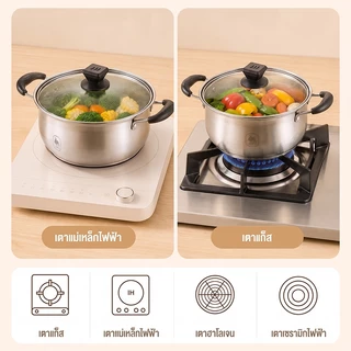 CAMEL หม้อต้มซุป 22CM ทำความสะอาดง่าย สแตนเลส 304 เกรดอาหาร รองรับเตาหลายประเภท