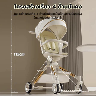 Flybb รถเข็นเด็ก หน้า-หลัง 2 ทิศทาง พับเก็บได้ นั่ง/เอน/นอน นำขึ้นเครื่องบินได้ รถเข็นเด็กพกพา