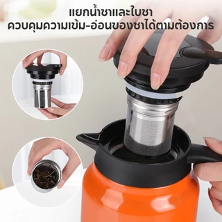 กาชงชาแยกกากชา พร้อมกระบอกเก็บอุณหภูมิ สแตนเลส 304 ใช้ได้ทั้งเครื่องดื่มร้อนและเย็น เหมาะสำหรับใช้ในบ้าน /HomeUP