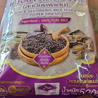 แป้งข้าวเหนียวดำ ตราบัวลอย (500g) แป้งบดละเอียดพิเศษ ทำจากข้าวเหนียวดำแท้ 100% นุ่มหนึบ หอมธรรมชาติ พร้อมส่ง