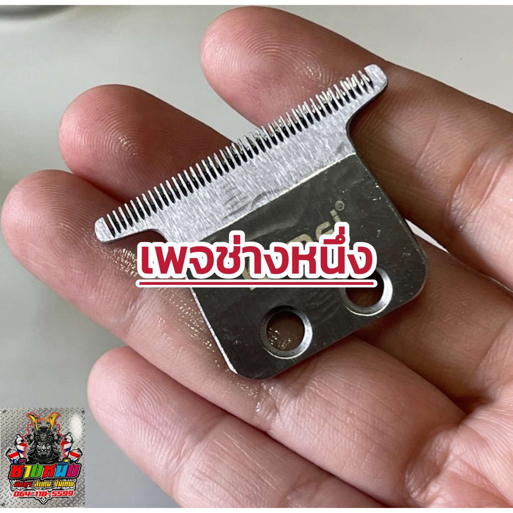 ฟันกันขอบ70ปี พร้อมลับคมแต่งฟันเซาะร่อง