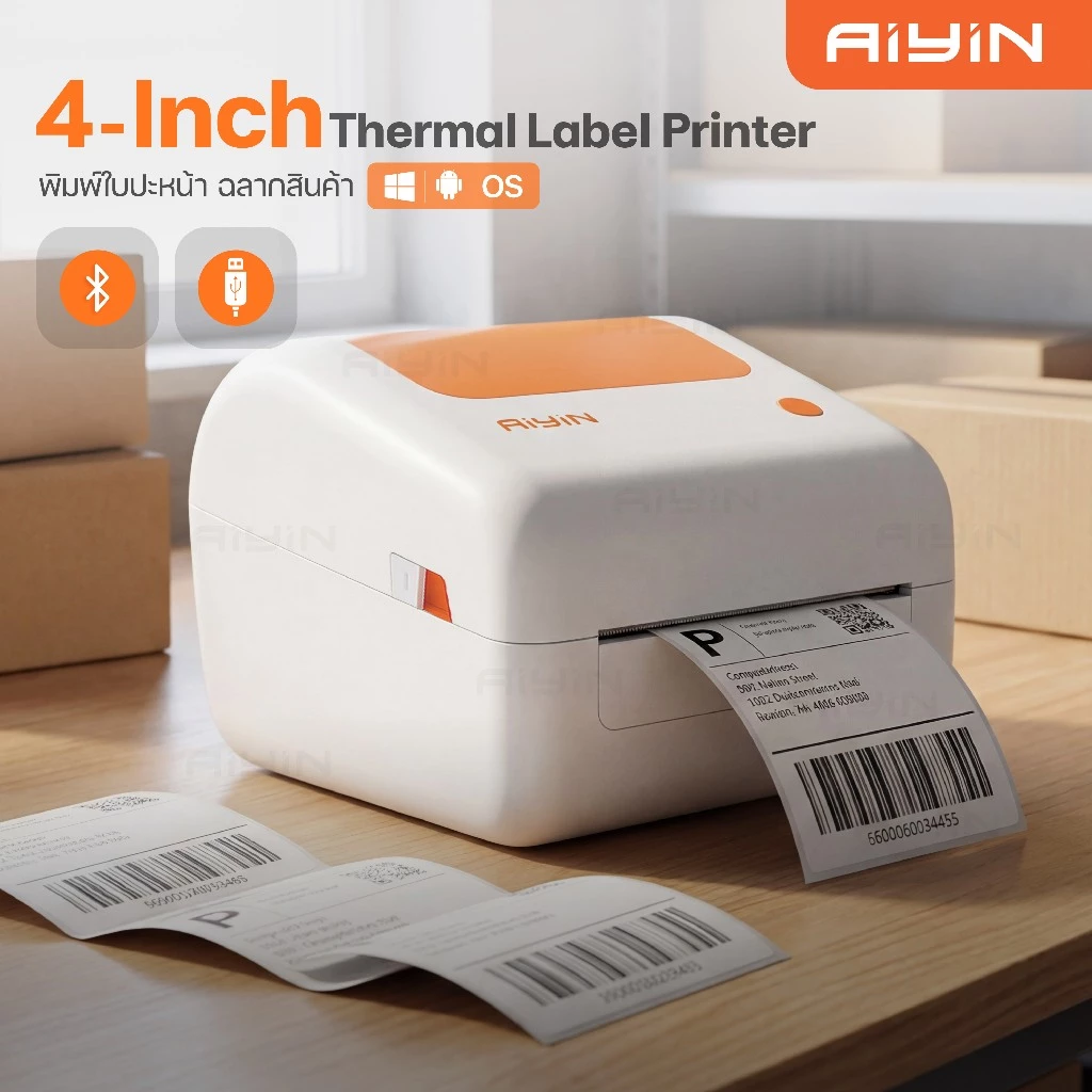 AiYin AE241 เครื่องปริ้นความร้อน ใบปะหน้า ฉลากสินค้า/ยา บาร์โค้ด ไม่ใช้หมึกThermal Printer ฟรีกระดาษ