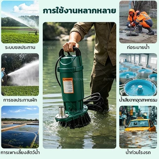 YG ไดโว่ 1 นิ้ว ปั๊มจุ่ม ไดโว่ ปั๊มน้ำ ปั๊มแช่ไฟฟ้า 450W/550W มอเตอร์ทองแดงแท้100%ไดโว่ดูดน้ํา