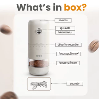 [New Series] EZhome Electric Grinder เครื่องบดกาแฟไฟฟ้า หัวบดสแตนเลส บดเมล็ดกาแฟได้ถึง 100 ระดับ พกพาสะดวก
