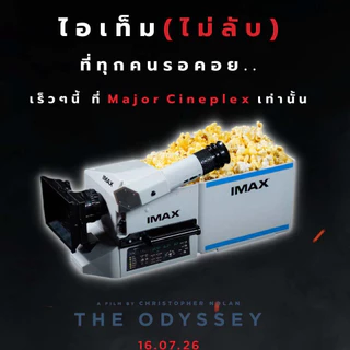 📷Preorder📷ถังป๊อปคอร์น IMAX Film camera The Odyssey จาก Major