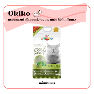 (20 ลิตร) Okiko ทรายแมวเต้าหู้ แบบแท่ง ปราศจากฝุ่น ไม่ติดเท้าแมว