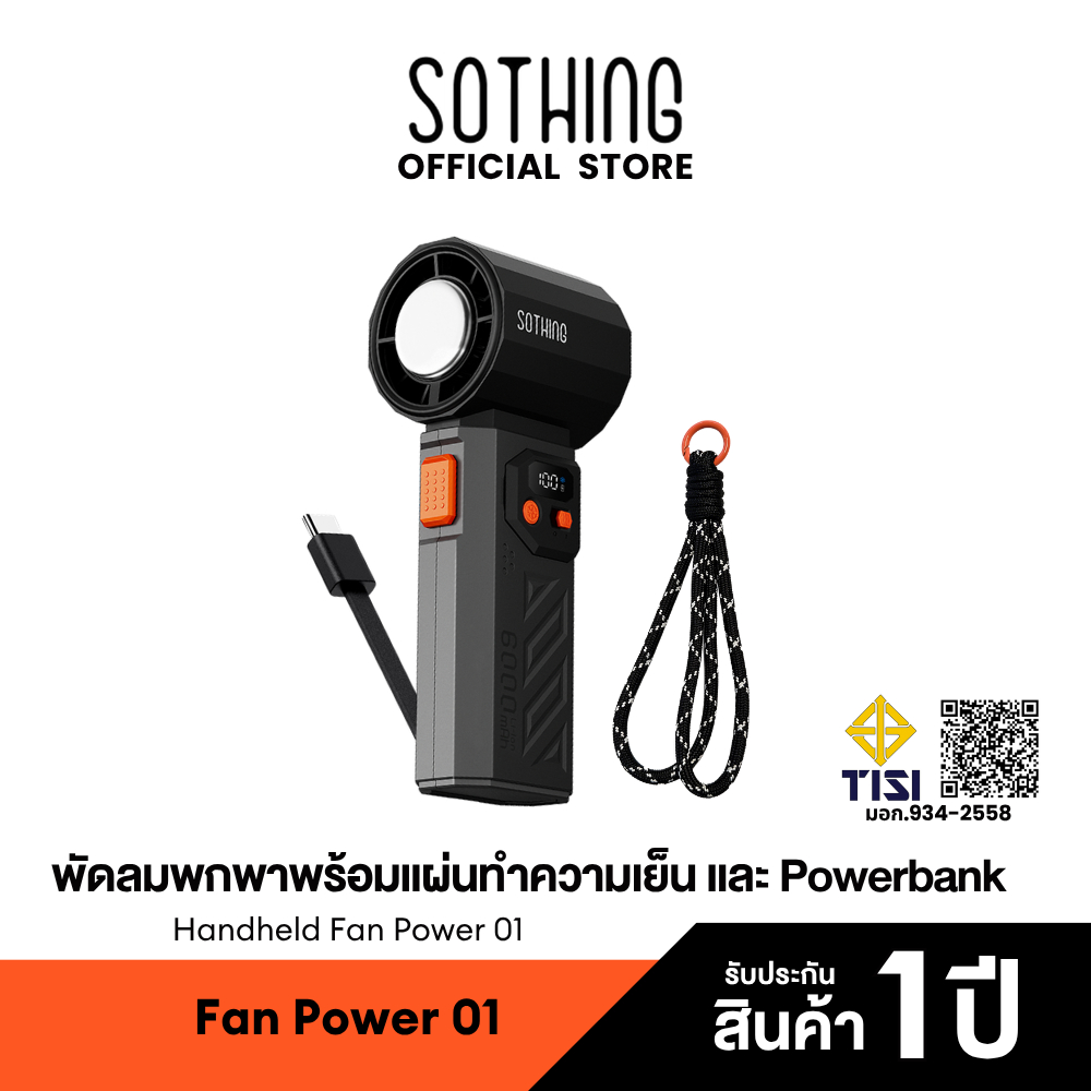 Sothing Power Bank Handheld Fan Power 01 พัดลมพกพาพร้อม Powerbank, ความแรงลม 100, แบตเตอรี่ 6000mAh