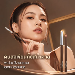 คริสตัลลีน ดินสอเขียนคิ้ว (น้ำตาล) กิฟฟารีน