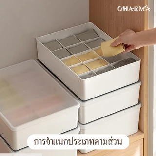 กล่องเก็บชุดชั้นในพลาสติก สำหรับตู้เสื้อผ้า แยกช่องลิ้นชัก จัดระเบียบบรา กางเกงใน ถุงเท้า ใช้ในบ้าน