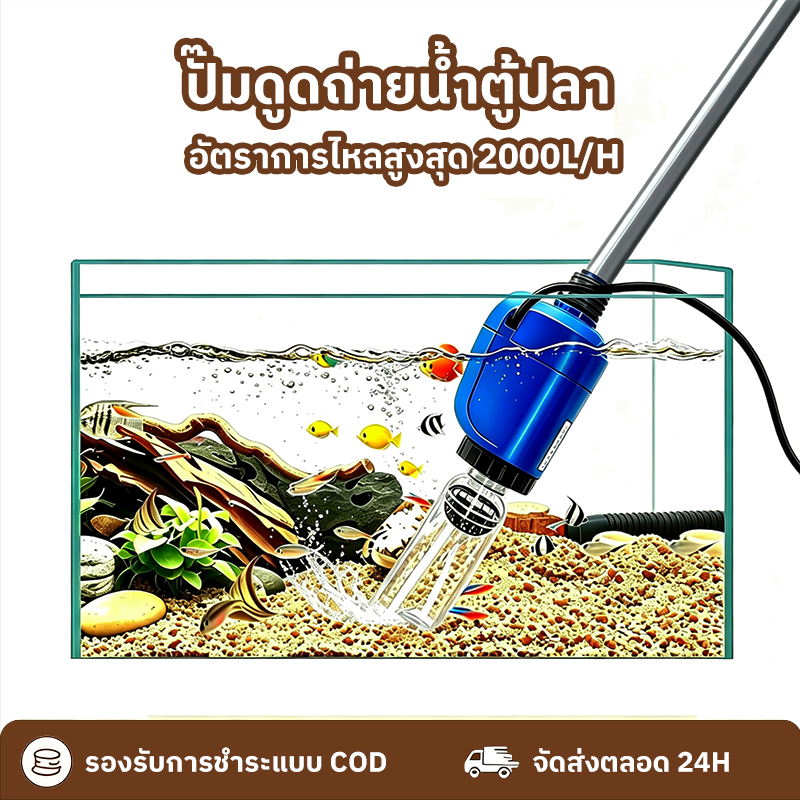 BO-058 ปั๊มดูดน้ำทิ้ง ปั๊มดูดถ่ายน้ำตู้ปลา ปั๊มดูดขี้ปลา Multi Function Clean Pump อุปกรณ์ทำความสะอาดตู้ปลาในบ้าน
