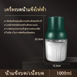 Electrolu.x เครื่องบดเนื้ออเนกประสงค์ 1L เครื่องบดครัว, เครื่องบดเครื่องเทศ, เครื่องบดน้ำแข็ง,ใช้ใบมีด 6 ใบแทน 3 ใบ