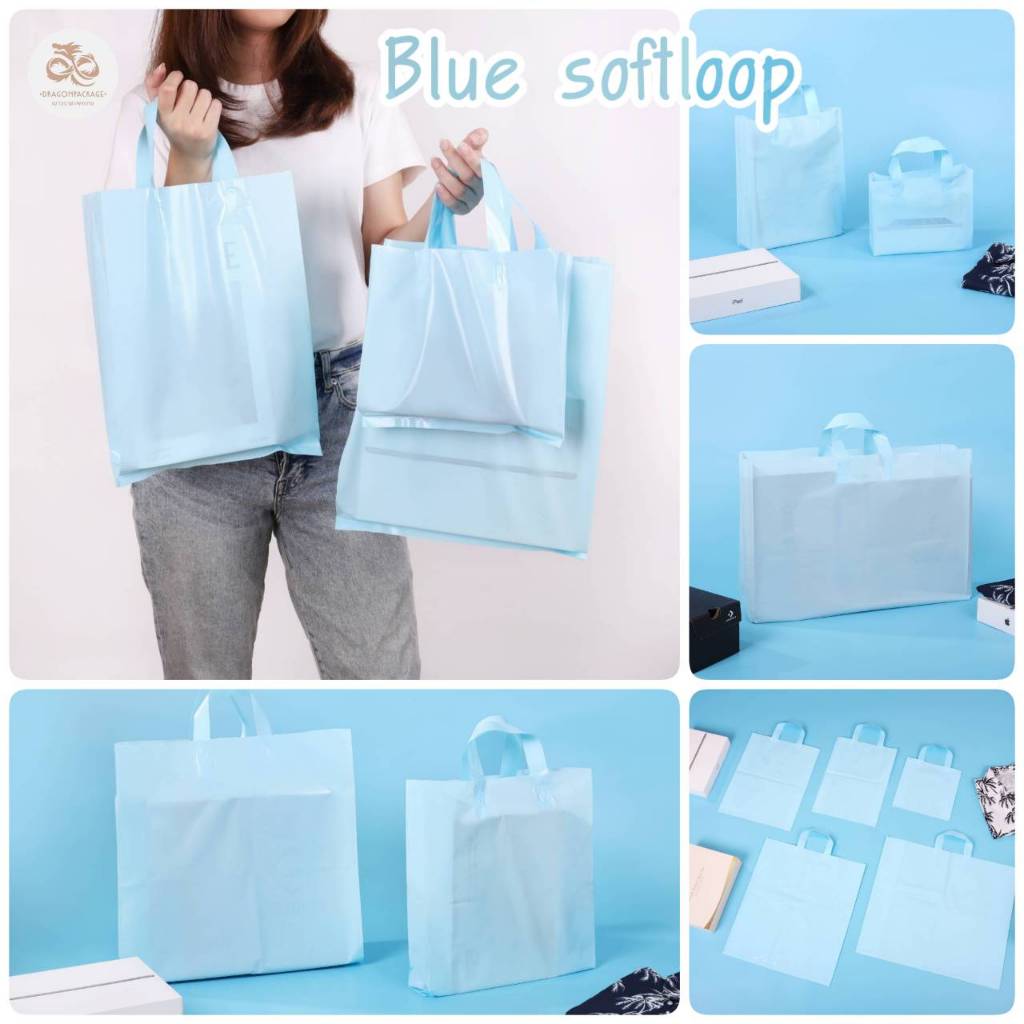 🐳 Blue softloop ขายส่ง 🐳 ถุงพลาสติกเนื้อ PE สีฟ้า หูเทป พรีเมียม 1 แพค ( 1KG)
