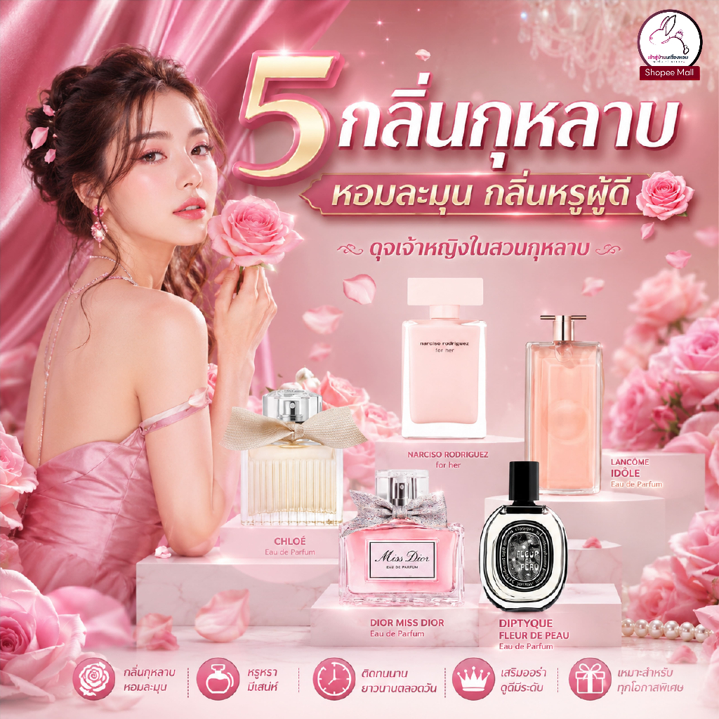 [ 5 น้ำหอมกลิ่นกุหลาบ ] seecha น้ำหอมสีชา น้ำหอมกลิ่นกุหลาบ ติดทนนาน ขนาด 50 ml seecha oil perfume พร้อมส่ง