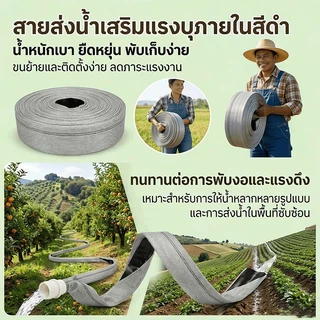 สายส่งน้ำ HDPE รุ่นใหม่ 2026 ทนแรงดันสูง 30Bars ขนาด 1-4 นิ้ว ยาว 10-100 เมตร สำหรับสวน ไร่ นา งานระบายน้ำ ส่งน้ำไกล