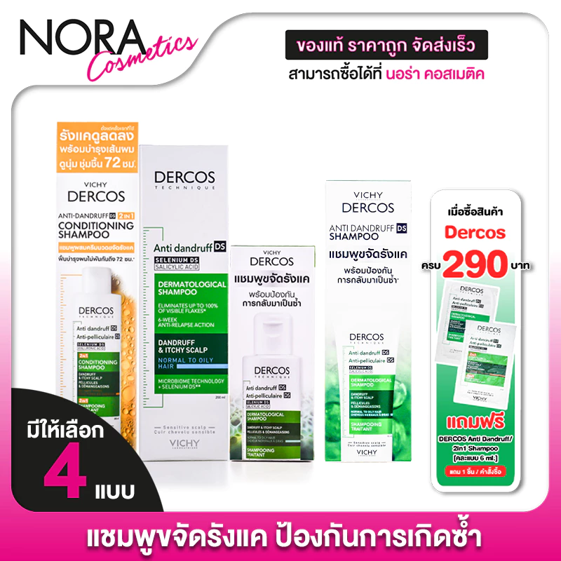[*ของแท้ ฉลากภาษาไทย] Vichy Dercos Anti Dandruff Shampoo วิชี่ เดอร์คอส แอนตี้ แดนดรัฟ แชมพู [1 ขวด]