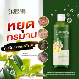 ขุนเดช Khundech แชมพูสมุนไพร 9 ชนิด 300ml ดูแลหนังศีรษะ ผมนุ่มลื่น ลดความมัน ไบโอติน วิตามินบี5 สารสกัดธรรมชาติ