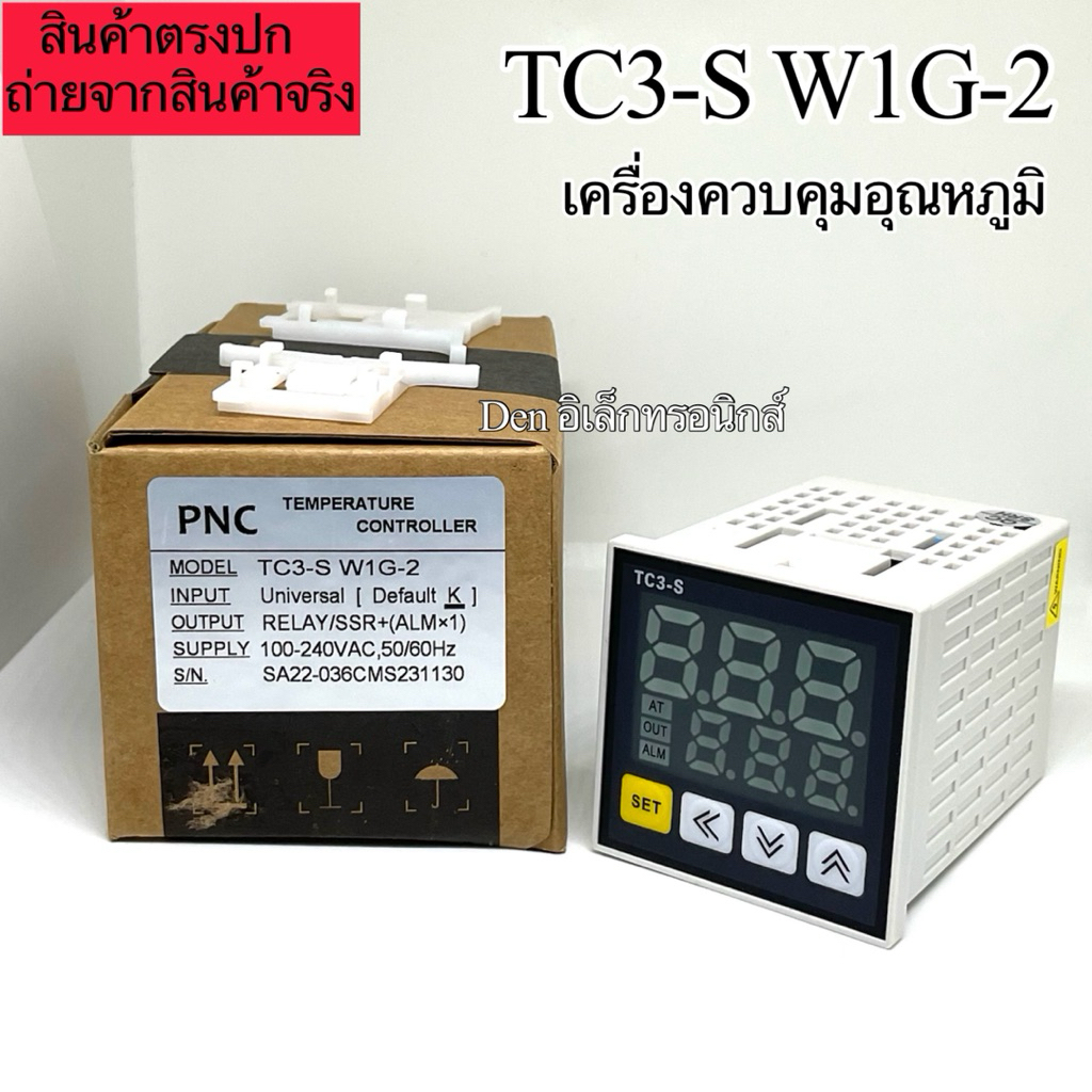 เครื่องควบคุมอุณหภูมิแบบดิจิตอล รุ่น:TC3-S W1G-2 ( K 0-999°C) 100-240VAC