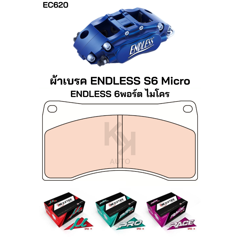 ผ้าเบรค ENDLESS S6 Micro (6พอร์ตไมโคร) - NEXZTER