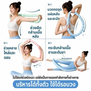 ฮูล่าฮูปสปริงนุ่ม รุ่นผ้าไหมเย็น น้ำหนักเบา ไม่เจ็บเอว ใช้งานเงียบ เผาผลาญไขมันและกระชับเอว E34