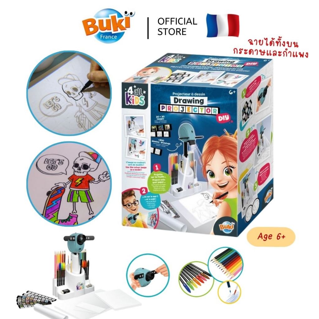 (ของแท้ France) ชุดฝึกวาดภาพด้วยโปรเจคเตอร์ พร้อมอุปกรณ์ศิลปะครบชุด หัดวาด Drawing Projector Buki France กิจกกรมศิลปะ