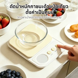ตาชั่งครัวดิจิตอลบ้าน ความละเอียดสูง ตวงน้ำหนักกรัมแม่นยำ