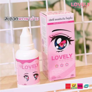 น้ำยาล้างคอนแทคเลนส์ Lovely All in one (ล้าง แช่ หยอด)