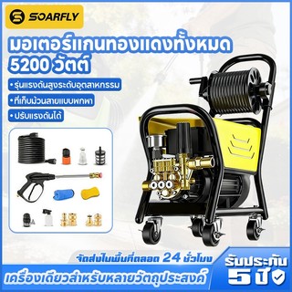 💯การันตี💯 เครื่องฉีดน้ำแรงดันสูง Gold Series เครื่องฉีดน้ำ 220 บาร์ 5200W มอเตอร์เหนี่ยวนำดูดน้ำได้ด้วยตัวเอง auto stop