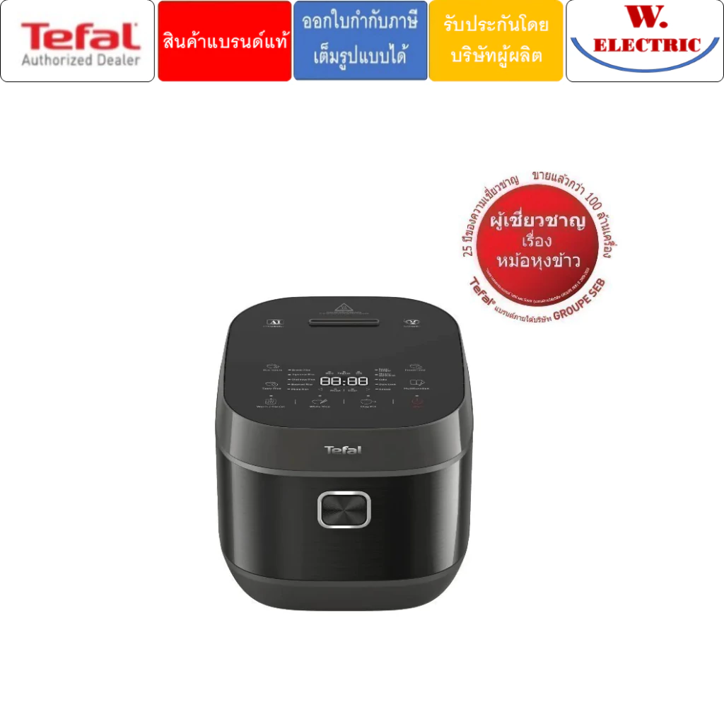 Tefal หม้อหุงข้าว Delirice Plus (750วัตต์, 1.8ลิตร) รุ่น RK776B66