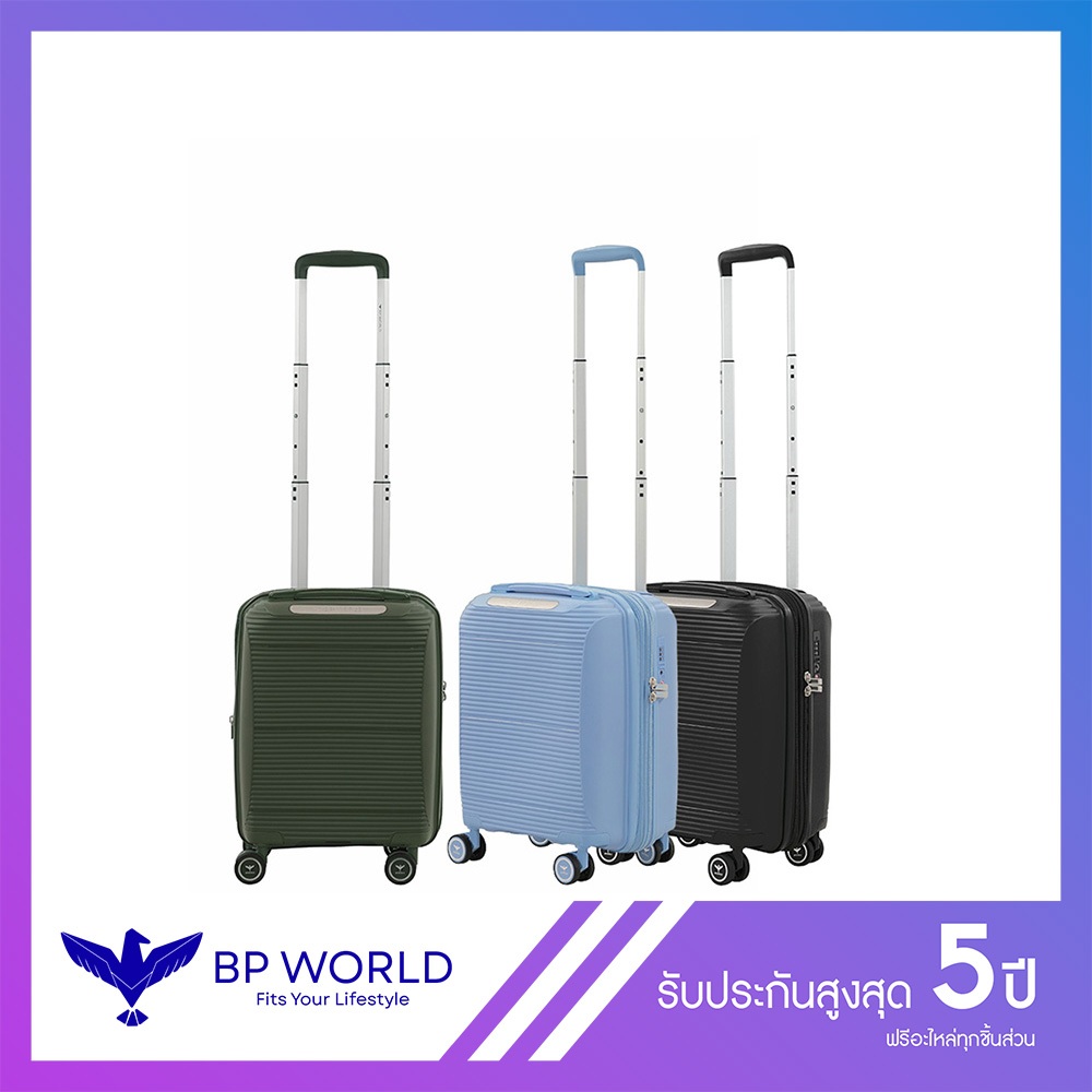BP WORLD กระเป๋าเดินทาง รุ่น Gracious 8023 ขนาด 16 นิ้ว