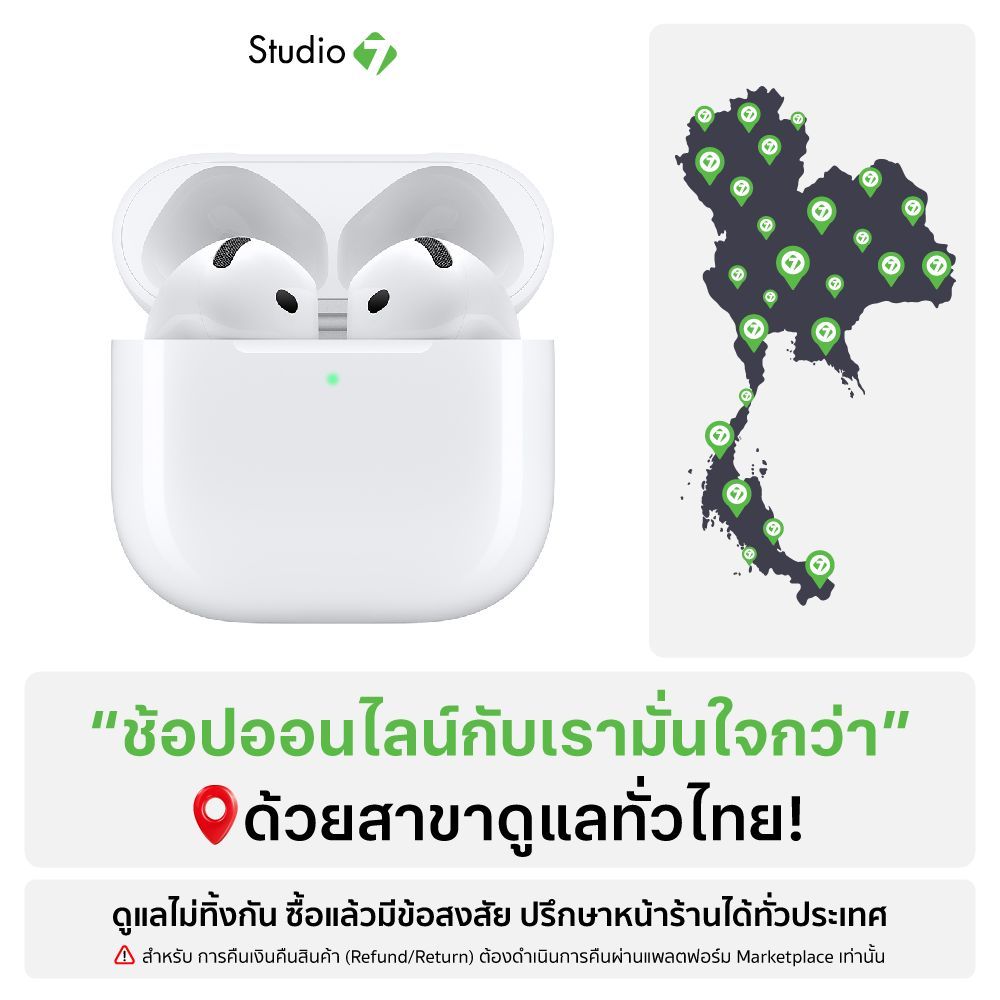 ใหม่ล่าสุด Apple AirPods 4 by Studio 7