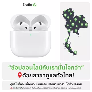 ใหม่ล่าสุด Apple AirPods 4 by Studio 7