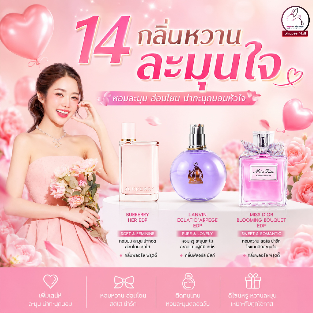 [น้ำหอมกลิ่นหวานละมุน] น้ำหอมสีชา 50ml. น้ำหอม Seecha Oil Perfume น้ำหอมสีชาแท้ Seecha น้ำหอมติดทนนาน 24ชม