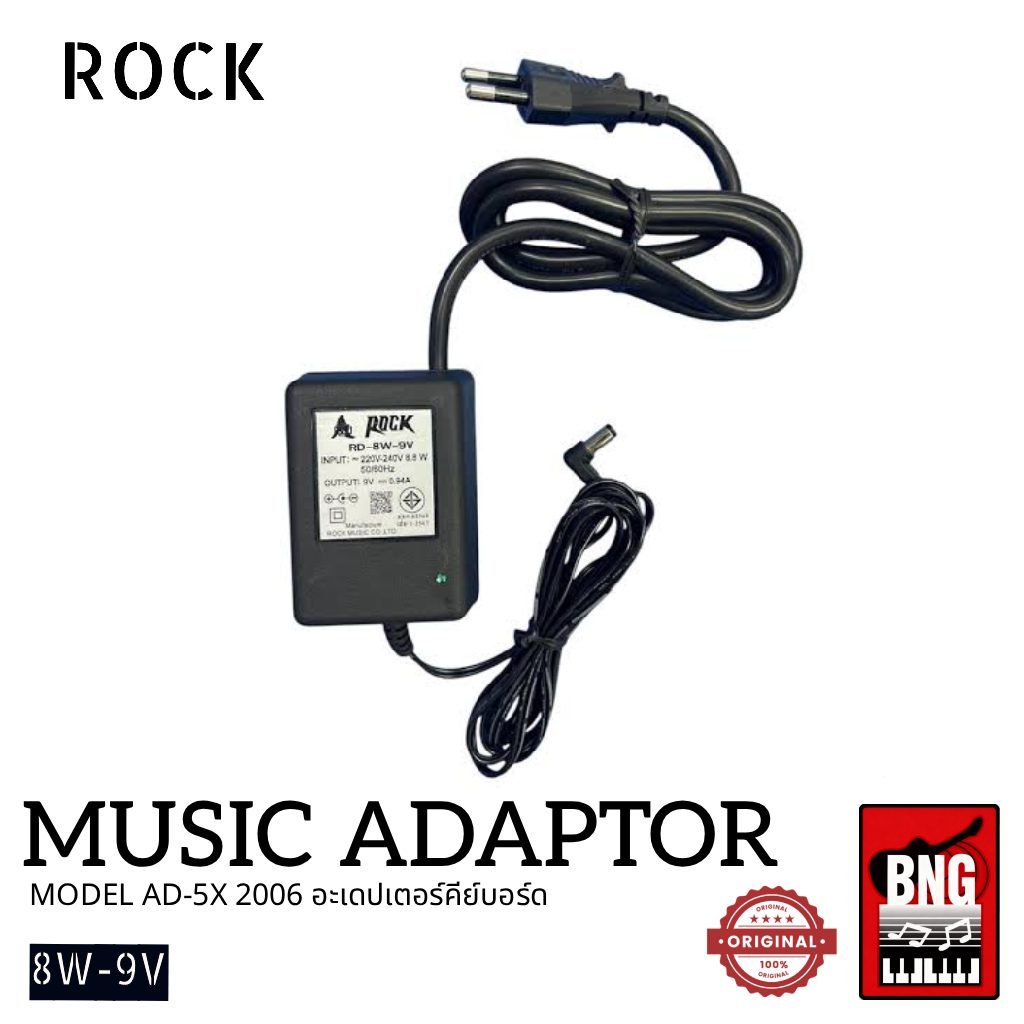 MUSIC ADAPTOR MODEL AD-5X 2006 อะเดปเตอร์คีย์บอร์ด.  CASIO ยี่ห้อROCK ขนาด 9V.