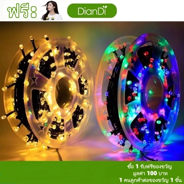 ซื้อ1รับของขวัญ, ไฟตกแต่ง，สายเต็ม100%（หกเหลี่ยม）LED 50เมตร500ดวง ไฟคริสต์มา ไฟประดับ ไฟตกแต่ง ไฟคริสต์มาส
