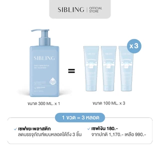 เจลล้างหน้า ดีท็อกซ์ผิว | SIBLING Daily Skin Detox Gel Cleanser 300ml. (แบบขวด)