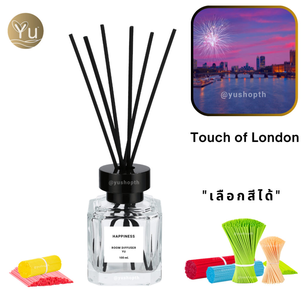 🌟 กลิ่น Touch of London | Room Diffuser ก้านไม้หอม : กลิ่นคล้าย Berberry Her London Dream EDP | 100 