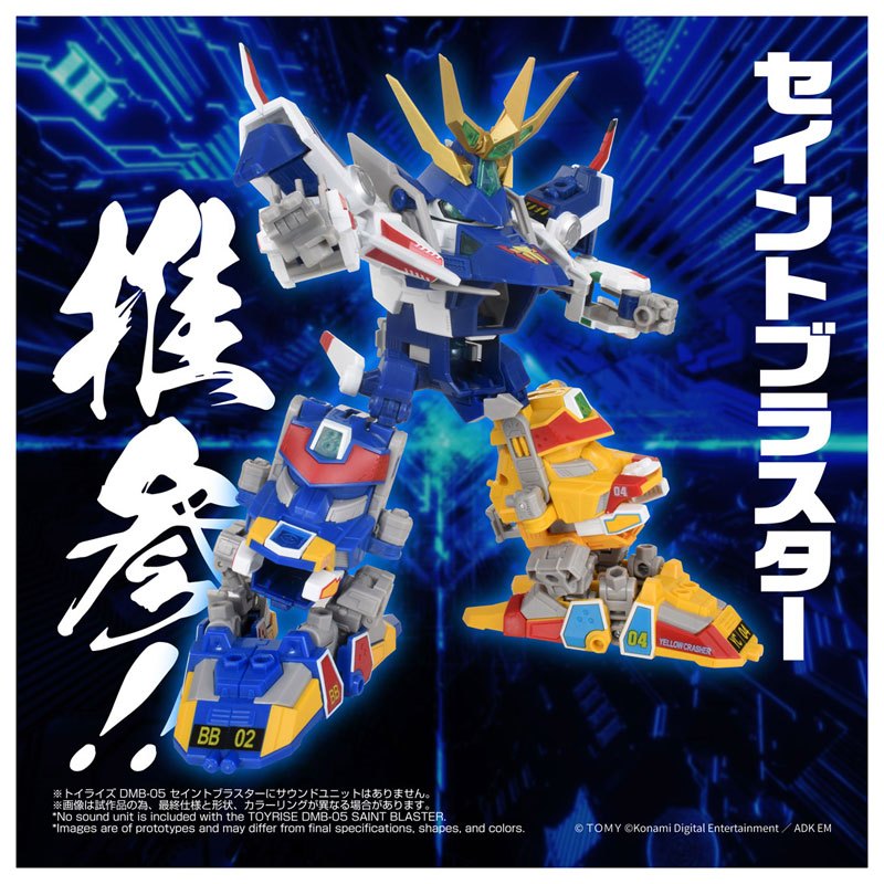 (🔴Rel.01/2027 ปิดรับ 29/08/2026) Toyrise DMB-05 Bomberman B-Daman Bakugaiden Saint Blaster