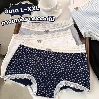 L-XXL ไซส์ใหญ่ 🌿 กางเกงใน กางเกงในลูกไม้ ผ้าฝ้าย ลายดอกเล็ก เก็บก้น เอวกลาง ใส่สบาย ระบายอากาศดี 🚀 พร้อมส่งจากไทย