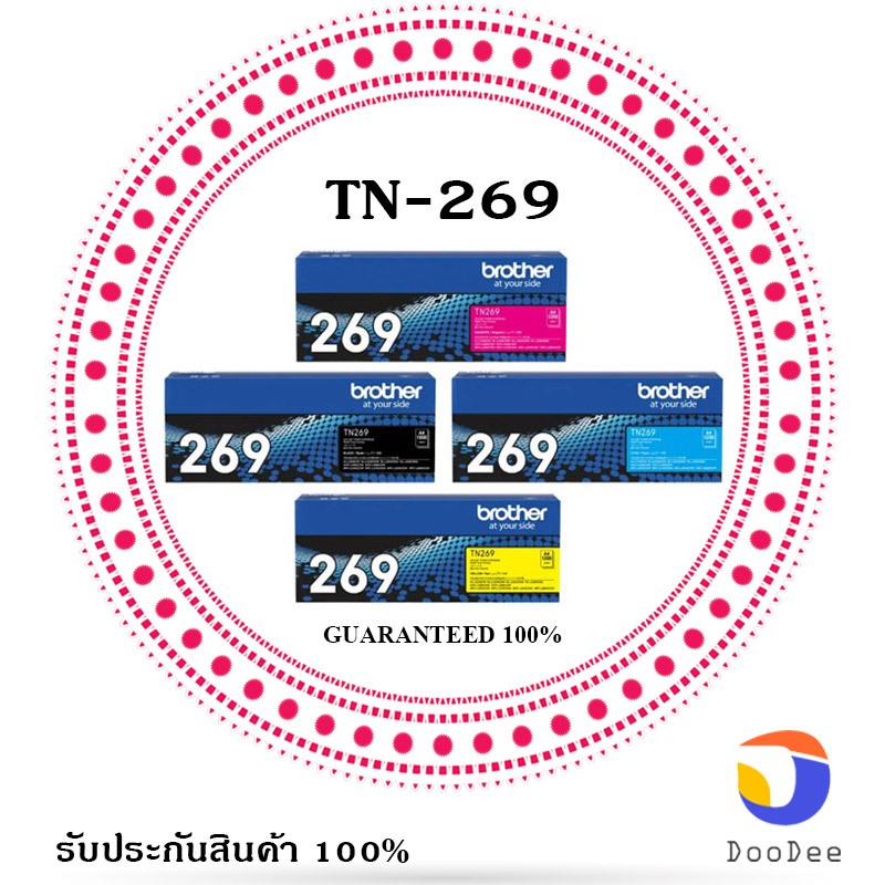 Brother TN-269 (ครบชุด) สำหรับเครื่องปริ้นซ์ HL-L3240CDW / HL-L3280CDW / DCP-L3560CDW / MFC-L3760CDW