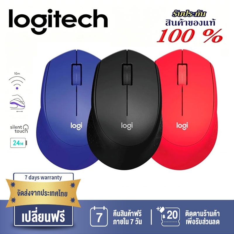 Logitech mouse wireless M331 เมาส์ไร้สาย เสียงคลิกลดลงถึง 90% แบตเตอรี่ใช้งานได้ยาวนานLogitech M331 