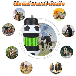 【พร้อมส่ง】⚽ ขวดน้ำซิลิโคนพับได้ 550ml ลายฟุตบอล หมุน 360° ไม่รั่ว พกพาสะดวก ดีไซน์สร้างสรรค์ สไตล์ฟุตบอลโลก โดนใจสายสปอร