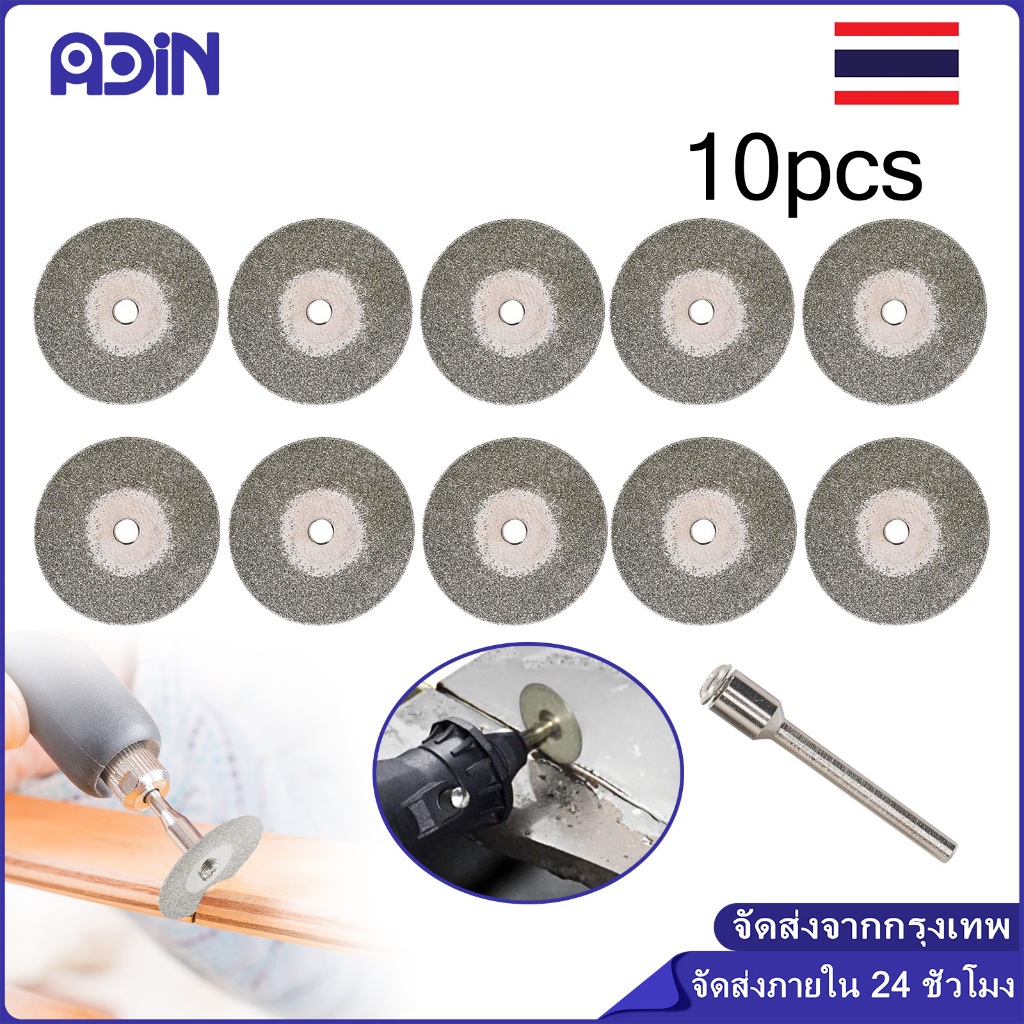 10 ชิ้น ใบตัดขนาดเล็ก ใบตัดจิ๋วชุด ใบตัดโรตารี่ ใบเลื่อยวงเดือนมินิ ใบตัดไม้ ใบเลื่อยจิ๋ว ตัดหินอ่อน โลหะ แก้ว