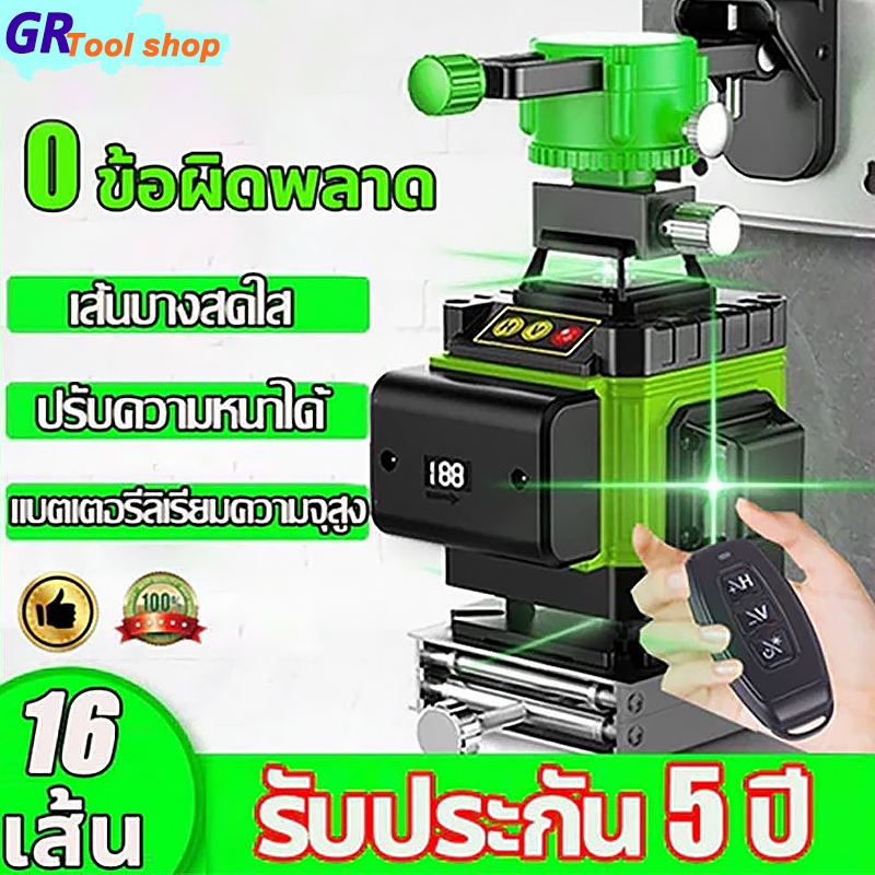 💯การันตี🍀16/12/8แกน เครื่องวัดระดับเลเซอร์ ระดับน้ำ 360องศา วัดระดับ สถานที่ก่อสร้าง วัดระดับ ตกแต่ง laser วัดระยะ