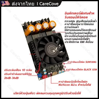 ZK 3002 แท้ 100% แท้ แอมป์จิ๋วขับซับ TPA3255 300W*2 DC18-50v แอมป์ขับซับ แอมป์จิ๋ว3002