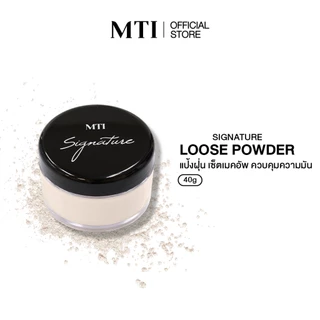 MTI Signature Loose Powder แป้งฝุ่นเนื้อละเอียด บางเบา ช่วยซับความมัน ขนาด 40 กรัม PDPZF