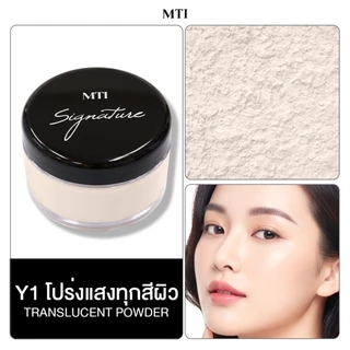 MTI Signature Loose Powder แป้งฝุ่นเนื้อละเอียด บางเบา ช่วยซับความมัน ขนาด 40 กรัม PDPZF