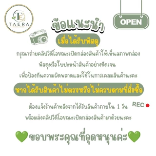 [แพ็ค 100 ใบ] ขวดพลาสติก PET 150 ml. ทรงแบนโค้ง